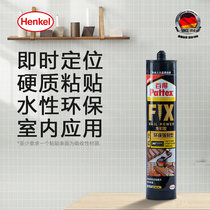 Hanko Baidel nail glue strong non-perforated wall fixed tile door frame skirting line glass glue PL70