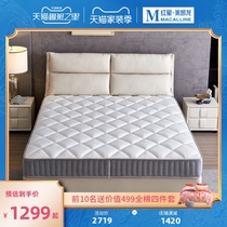 Red Star Meikailong self-employed chinchat Xiansen latex mattress spring latex mattress soft and hard dual-use Simmons home