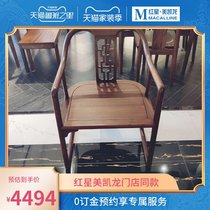 Mosen Dow New Chinese solid wood study furniture with armrests Single lounge chair with upholstered study chair 17908