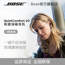 Bose QuietComfort 20 Dr active noise cancellation earbuds active noise reduction in ear game headset