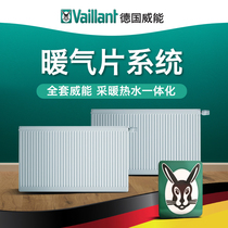 Vaillant steel plate radiator Natural gas heating heating system