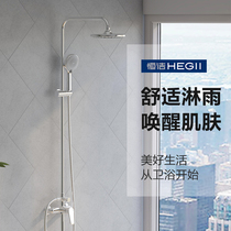 Hengjie shower set home wash copper bathroom constant temperature toilet rain shower nozzle HMF136-333A