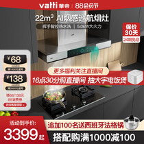 Vantage i11144 52 56 57B range hood gas stove set set super fire