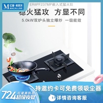 SIEMENS ER8PF237MP household built-in gas stove Large power natural gas stove