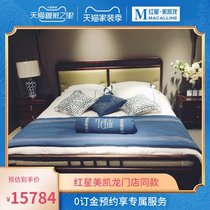Mosen Road Baicun full solid wood bed modern simple double bed master bedroom soft bag bed economy bed 606