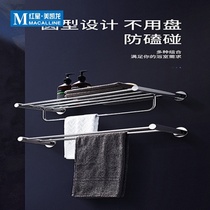 (Nanming) Huida bathroom high-end atmospheric simple home load-bearing pressure stainless steel wall-mounted towel rack 5804