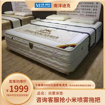 (September pet fan season) Nanyang Dick Shanmeng mattress 330