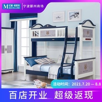 Songbao Kingdom noble series Boy and girl high and low bed mother solid wood bed GC127