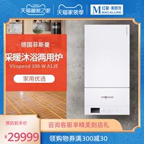 German Fisman gas wall-mounted boiler A1JE-24 8KW heating domestic hot water dual-purpose wall-hung boiler