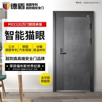 Dedun German patent anti-pry security door Class A security door visual intelligent password automatic lock customization Lange A