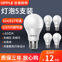  OP lighting LED bulb e14e27 screw mouth spiral highlight lighting warm white energy-saving lamp 3 sets of lighting bulb