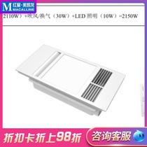 AUPU AOPU bathroom multi-function heater Blowing heating lighting ventilation Ultra-thin QTP8122A
