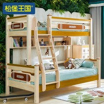 Songbao Kingdom childrens furniture Solid wood color pine series upper and lower bunk beds SP-B-DC401S