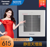 Panasonic fresh air ventilation fan powerful silent household kitchen exhaust fan bathroom 24CU8C high-power exhaust fan