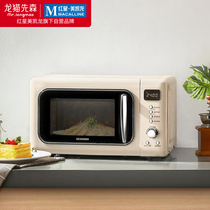 Red Star Macalline self-operated Chinchilla Xiansen circle kitchen microwave oven Household microwave oven barbecue all-in-one multi-function retro