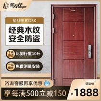 Xingyue God B226K anti-theft door overlord lock body access door custom door household wood grain security door