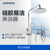 Jiumu Anju household silicone descaling shower set Bathroom rain nozzle hand-held pressurized can be raised and lowered