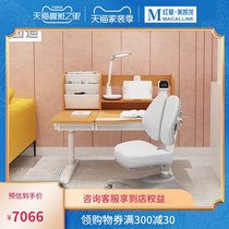 Guangming Garden Di children learning table and chair set M6 love 120 noble beech V7-2 chair quiet Gray