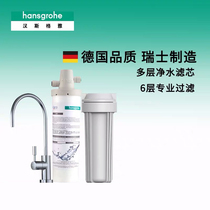 hansgrohe household kitchen water purifier 40901007 German quality