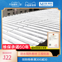 House guard roof waterproof leak repair material SBS asphalt self-adhesive waterproof insulation coil polypropylene linoleum plugging