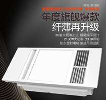 Aopu bathroom all-in-one QTP8122A Pure Light Anti-strobe not dazzling wet air to go without a trace