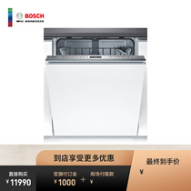 BOSCH (BOSCH)6 Series New 780 height fully embedded 60cm stainless steel dishwasher SJV68IX06C