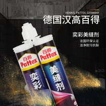 German Hanko Bai de Cai beauty sewing agent ceramic tile floor tile caulking agent waterproof and mildew-proof household toilet joint agent