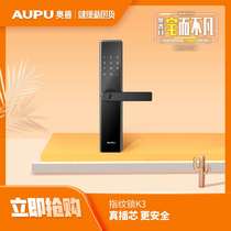 AUPU smart lock Convenient and intelligent one touch to open four ways of opening The real lock core is more secure