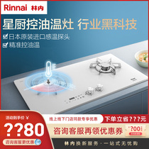 Rinnai Rinnai Star kitchen oil temperature control and anti-dry built-in gas stove timing household energy-saving desktop