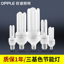 Opu energy-saving lamp E27 E14 screw port 2U 3U three primary color energy-saving lamp yellow and white light energy-saving lamp bulb