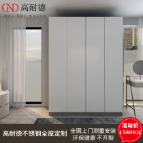 Gaonaid stainless steel wardrobe Nordic modern simple light luxury overall cloakroom metal aluminum alloy wardrobe customization