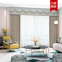 Mustang curtain curtain whole house custom package living room room curtain shading simple modern fashion light luxury