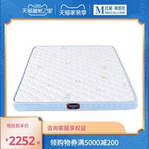 Mengbao mattress childrens mattress environmental protection Ridge growth mattress spring mattress waterproof and anti-mite