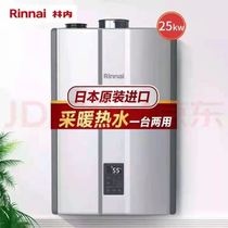 Imported G-Boiler REB-A2747FF-CH Gas Water Heater