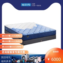  Yalan mattress Yipin Jiangshan far infrared thin-wing fiber functional fabric Ridge protection silent spring mattress
