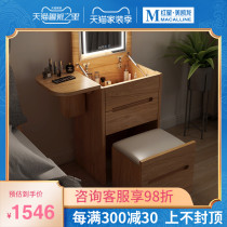 Fufu full solid wood oak Nordic makeup table dressing table storage cabinet integrated modern simple Net red ins Wind