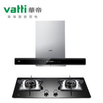 Vatti Range hood gas stove package Household kitchen combination E660AZ B8409B) Kunming Red Star