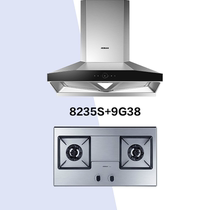Boss (robam) large suction range hood 8235S 9B312 9G38 smoke stove package easy to clean smoke stove