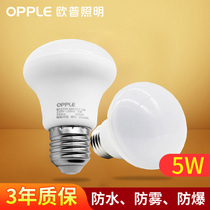 OP lighting bulb lighting 5W yuba middle waterproof led bulb home bathroom lighting explosion-proof lamp