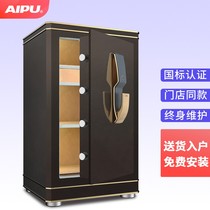 AIPU (AIPU) safe high 80cm luxury password fingerprint safe high-end office file storage secret cabinet store with the same model Bona FDG-