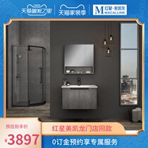 Jiu Mu A2265-148O-1 bathroom cabinet ceramic basin mirror cabinet solid wood Yahao Gray