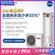 (Nanjing Tongcheng)AO Smith zero cold water high water temperature type air energy water heater classic series