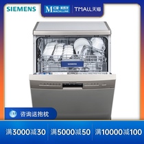 SIEMENS FREESTANDING HOME AUTOMATIC DISHWASHER STERILIZATION 13 SETS DISHWASHER SJ236I00JC
