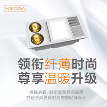  Aopu Yuba lamp heating function heater heating function HDP2325A high-quality household yuba 300x300