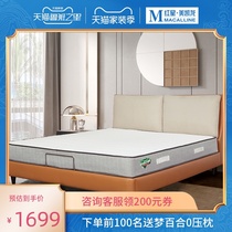Poineman independent pocket spring dual-purpose mattress anti-bacterial mite natural latex mattress CD2011-BR20X