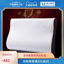  Mlily Dream Lily Manchester United Legend No 7 zero pressure comfort pillow Slow rebound space memory neck care pillow core