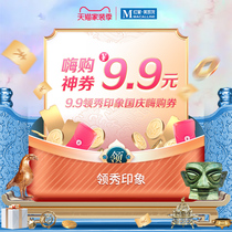9 9 yuan leading the show Impression