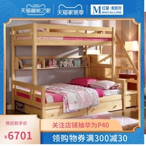 Ximengbao childrens furniture combination bedroom solid wood high and low bed raw wood color solid wood Nordic wind