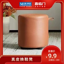 Happy Doorman Genuine Leather Shoes Stool 12 12 Live exclusive color Random per ID only 1 shot-self-ti
