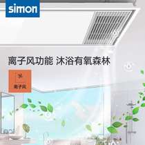 Simon T3 series air heating multi-function bath bully lamp heating exhaust fan Integrated ceiling bathroom heater
